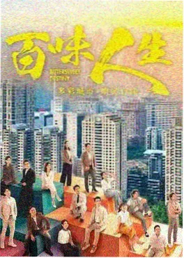 66影视青春剧集第十九个夏天海报