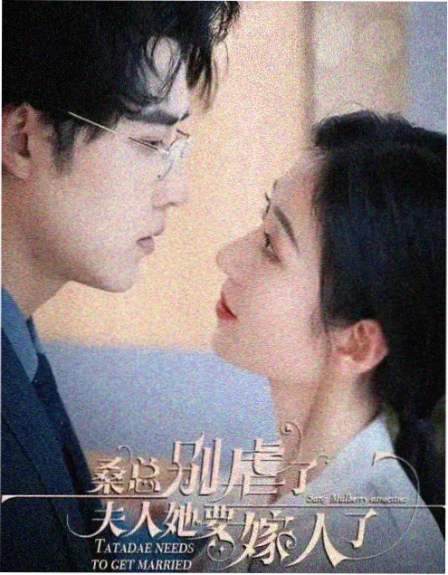 66影视职场剧集深水区海报